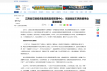 【新华网】世界杯购买平台,世界杯（中国）
：党建赋能车辆救援事业蓬勃发展